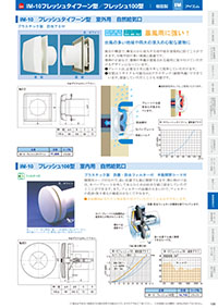 アイエム換気口総合カタログVol.15｜P139