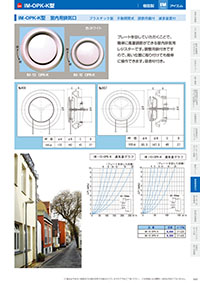 アイエム換気口総合カタログVol.15｜P141