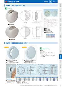 アイエム換気口総合カタログVol.15｜P143