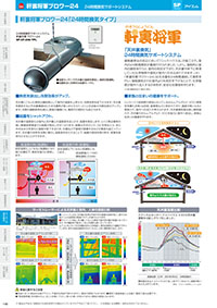 アイエム換気口総合カタログVol.15｜P146