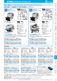 アイエム換気口総合カタログVol.15｜P149