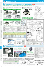 アイエム換気口総合カタログVol.15｜P150