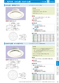 アイエム換気口総合カタログVol.15｜P153