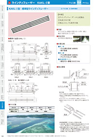 アイエム換気口総合カタログVol.15｜P156