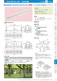 アイエム換気口総合カタログVol.15｜P157