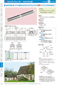 アイエム換気口総合カタログVol.15｜P158