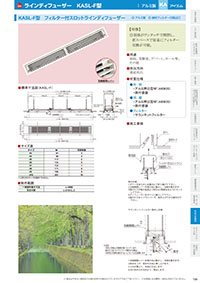 アイエム換気口総合カタログVol.15｜P159