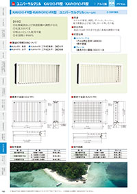 アイエム換気口総合カタログVol.15｜P160