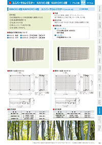 アイエム換気口総合カタログVol.15｜P161