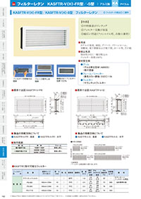 アイエム換気口総合カタログVol.15｜P162