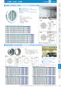 アイエム換気口総合カタログVol.15｜P165