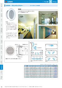 アイエム換気口総合カタログVol.15｜P166