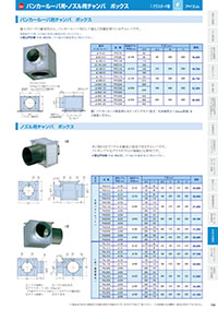 アイエム換気口総合カタログVol.15｜P169