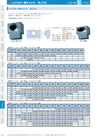 アイエム換気口総合カタログVol.15｜P116