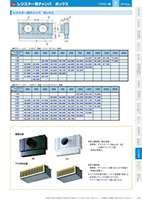 アイエム換気口総合カタログVol.15｜P171