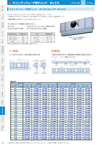 アイエム換気口総合カタログVol.15｜P172