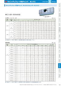 アイエム換気口総合カタログVol.15｜P173