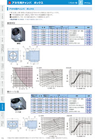 アイエム換気口総合カタログVol.15｜P174
