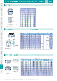 アイエム換気口総合カタログVol.15｜P182
