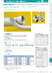 アイエム換気口総合カタログVol.15｜P187