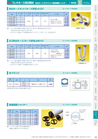 アイエム換気口総合カタログVol.15｜P189