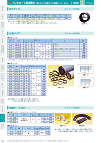 アイエム換気口総合カタログVol.15｜P190