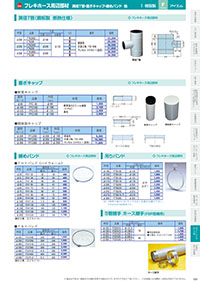 アイエム換気口総合カタログVol.15｜P191