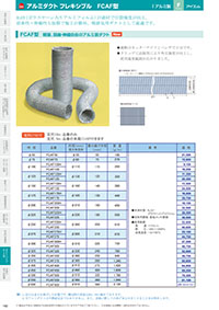 アイエム換気口総合カタログVol.15｜P192