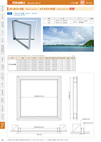 アイエム換気口総合カタログVol.15｜P194