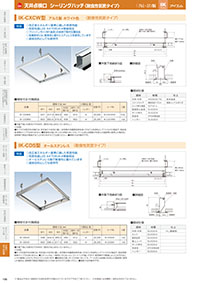 アイエム換気口総合カタログVol.15｜P196