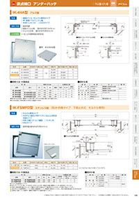 アイエム換気口総合カタログVol.15｜P199