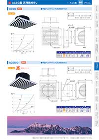 天井用ガラリ ACSG型