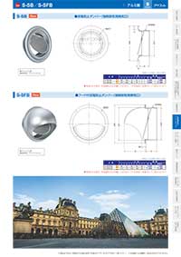 S-SB型カタログページ