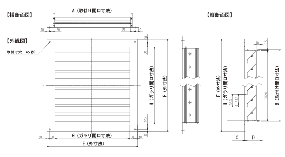 NEW ZL-A型ガラリ図面