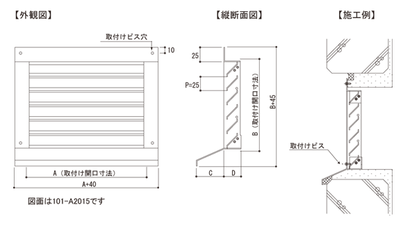 101型水切付ガラリ図面