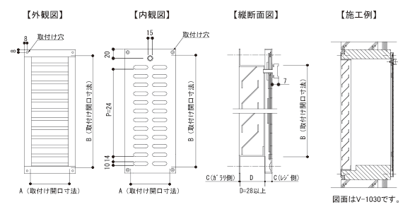 V型1030図面