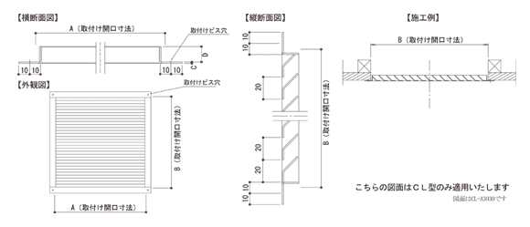 CL型図面