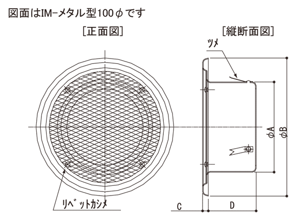 IM-メタルグリル型図面